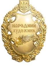 People's Artist of Ukraine