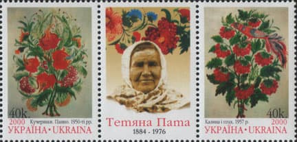 Postage stamps in honour of Tetiana Pata